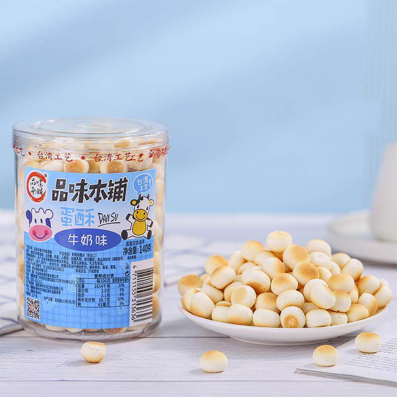 现货蛋酥小馒头牛奶味布丁味水果味140g灌装