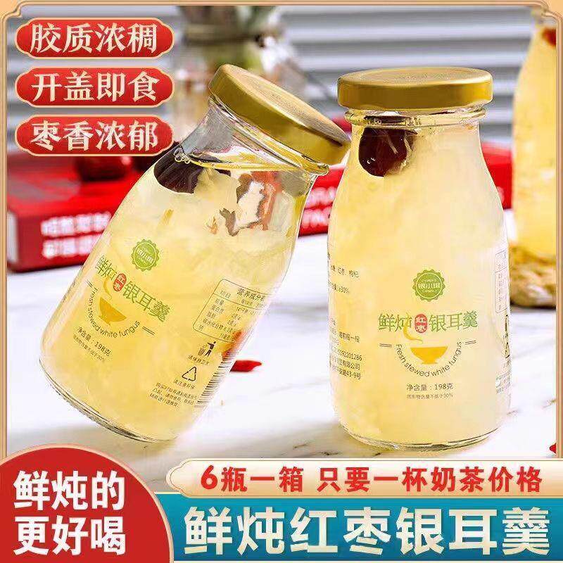 现货早餐代餐鲜炖银耳羹即食红枣枸杞雪耳白木耳汤孕妇速食罐头6