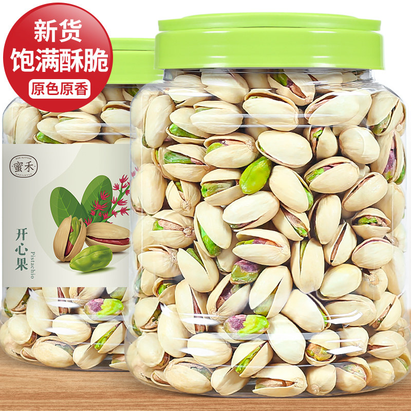 开心果2025新货散装称斤批发坚果原味零食干果货原色无漂白大颗粒