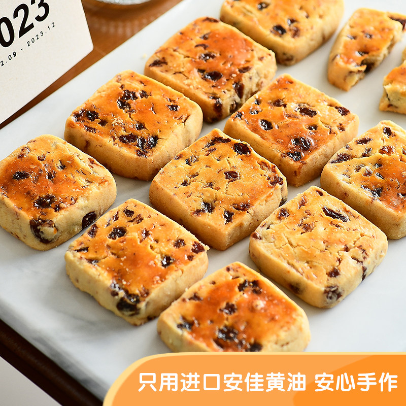 满口奶油奶香 手工曲奇饼干 零食蔓越莓提子奶酥司康网红休闲食品