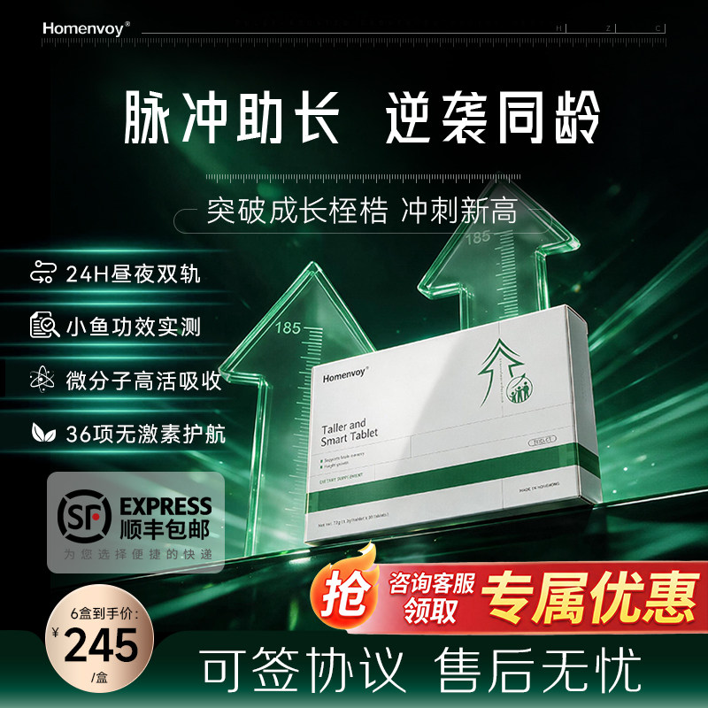 【昼夜追赶 可签协议】赖氨酸青少年儿童脉冲生长素钙镁锌成长肽