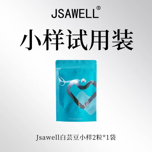 jsawell进口白芸豆-hx