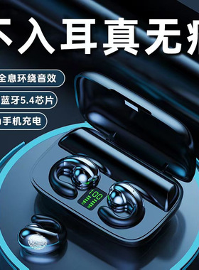 S19蓝牙耳机5.4版本无线耳夹式双耳骨传导超长续航私模批发