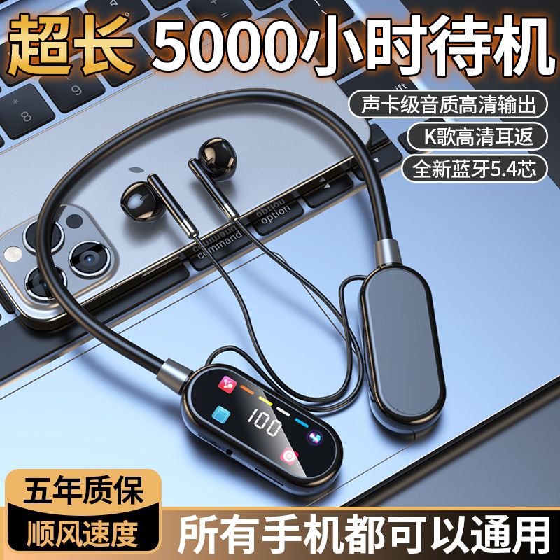 新款大音量挂脖式蓝牙耳机重低音