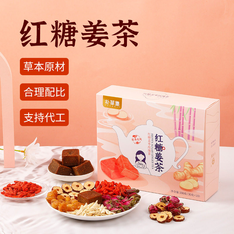 红糖姜枣茶黑糖桂圆红枣茶盒装红糖姜茶女生调理现货