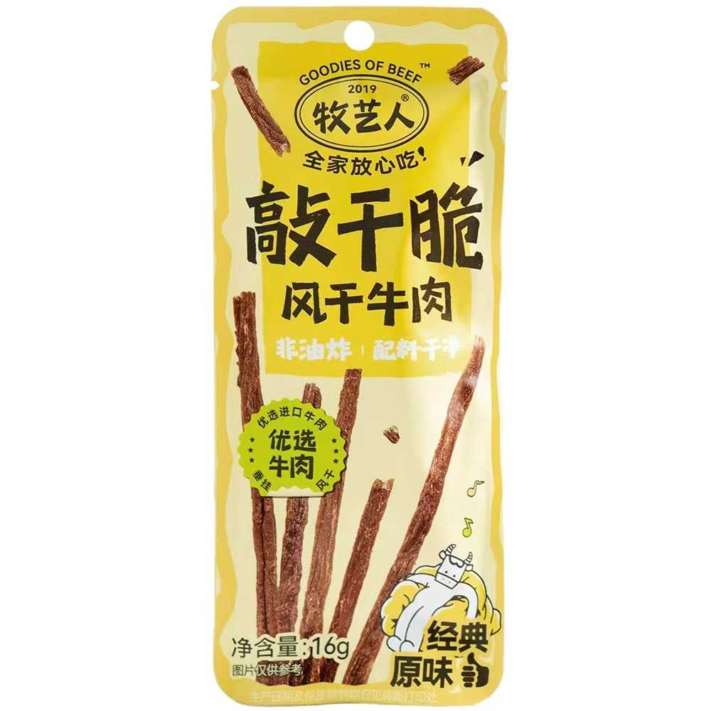 牧艺人牛肉干敲干脆mini风干高蛋白酥脆解馋健康零食16g原味