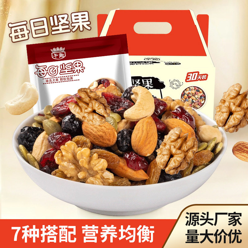 新款热卖每日坚果礼盒装 小包装网红混合坚果组合小零食