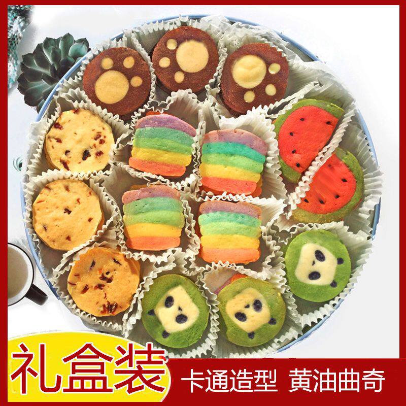 情人节手工曲奇网红零食高颜值下午茶缤纷趣味饼干礼盒大礼包批发