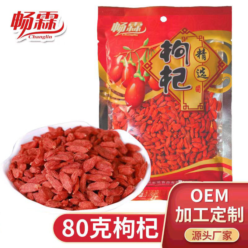 80g枸杞 粒大饱满新货 免洗不染色红枸杞 中宁枸杞 传统种植