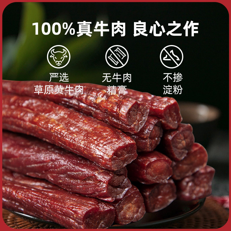 7成干牛肉干散装重小包风干手撕牛肉干正宗内蒙特产零食独立包装