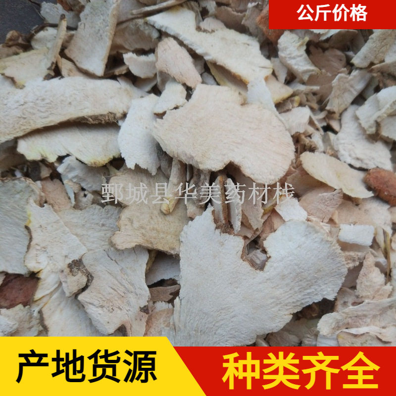 木质土茯苓1000克华美中药材批发现货供应白土茯苓新货量大从优