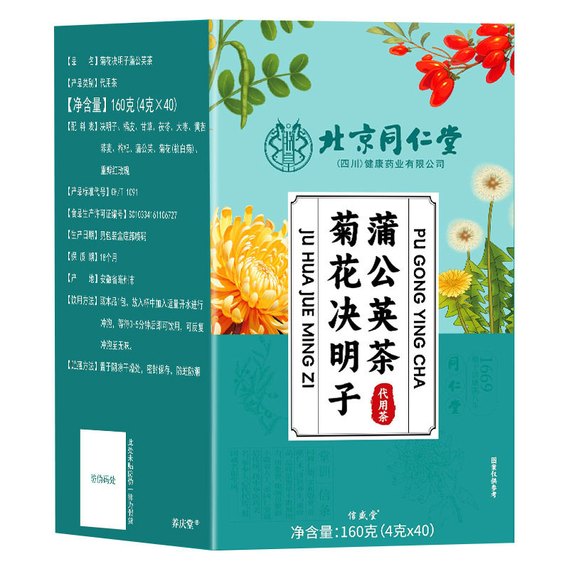 菊花决明子蒲公英茶包160g枸杞茶金银花本草熬夜茶养生