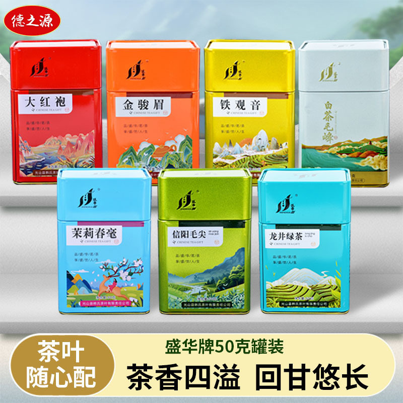 碧螺春茶叶2025新茶绿茶信阳毛尖送礼罐装自饮大红袍铁茶