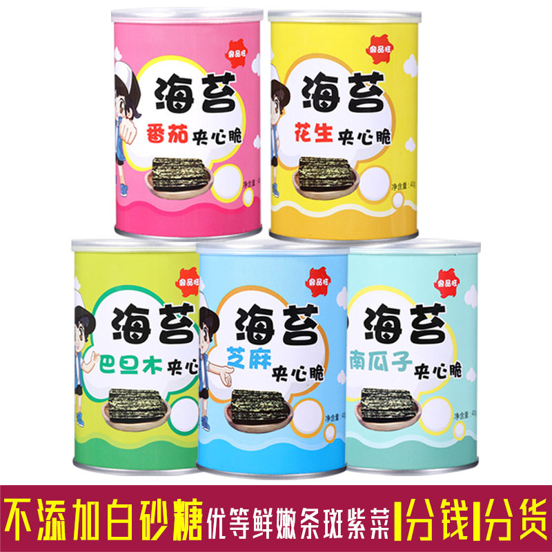 尖货 鼎品旺芝麻夹心海苔片罐装即食小吃零食代餐韩国海苔脆批发