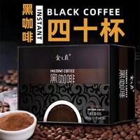 食之巅速溶咖啡40袋云南小粒黑咖啡美式研磨纯苦咖啡现货