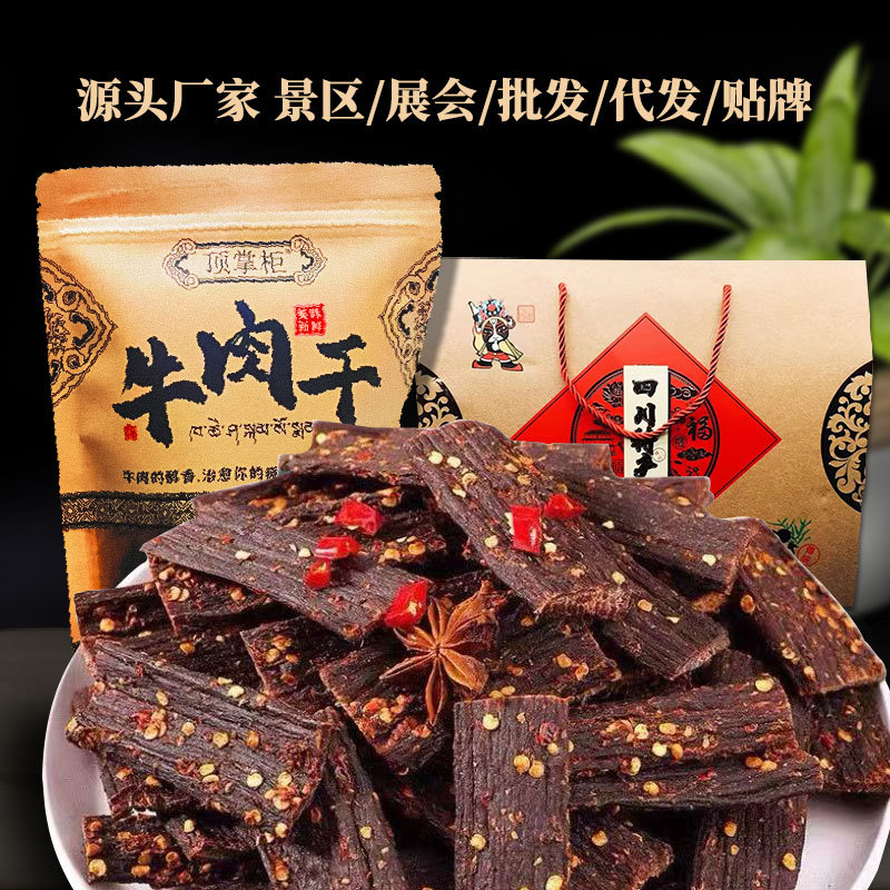 手撕牛肉风干牛肉干景区特产展会牛肉零售风干猪肉干巴休闲食品