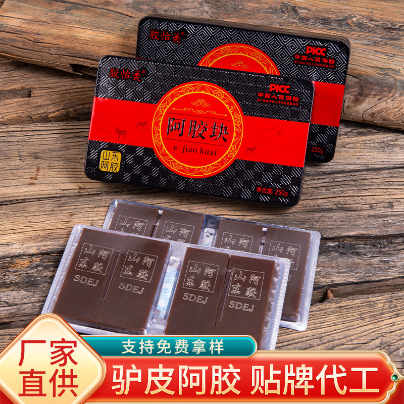 山东食用阿胶块厂家批发阿胶片阿胶散装阿胶片铁盒装袋装阿胶块片