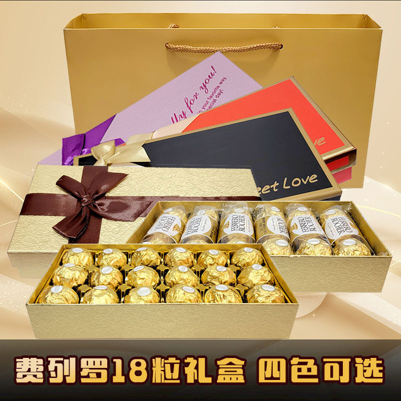 费列罗榛果威化巧克力18粒/30粒/48粒情人圣诞节礼盒装(配礼袋