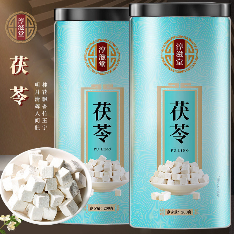 淳滋堂茯苓200克罐装 茯苓瓶装 云苓白茯苓块新货茯苓茶