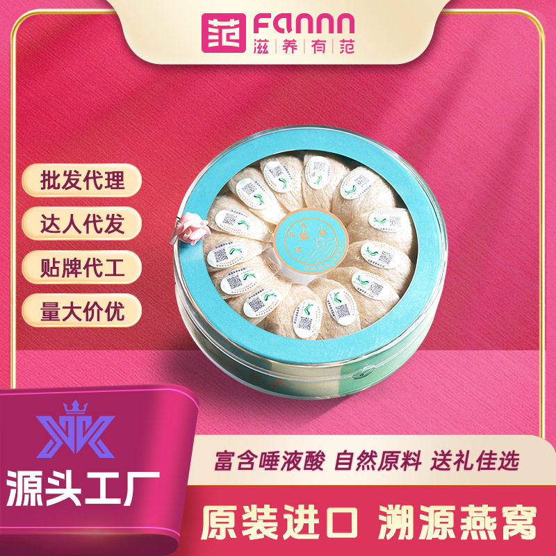 马来西亚溯源码干燕窝批发干盏年货50g-100g礼盒装燕盏手工挑毛