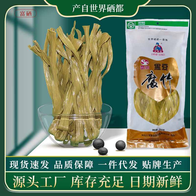 土家爱富硒黑豆腐竹原浆豆油皮无盐豆制品麻辣烫凉拌食材豆腐皮