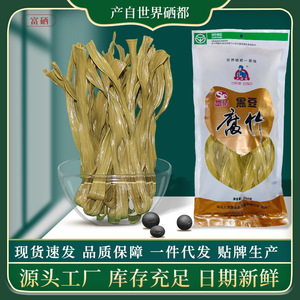 土家爱富硒黑豆腐竹原浆豆油皮无盐豆制品麻辣烫凉拌食材豆腐皮