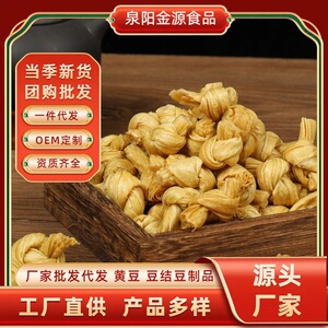 豆制品腐竹结豆结火锅串串烧烤豆皮结豆腐卷结火锅食材