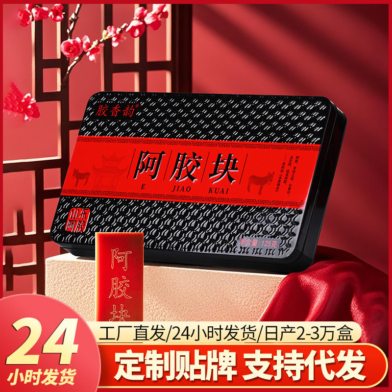 阿胶片熬制阿胶糕原料阿胶阿胶糕原材料驴皮阿胶粉