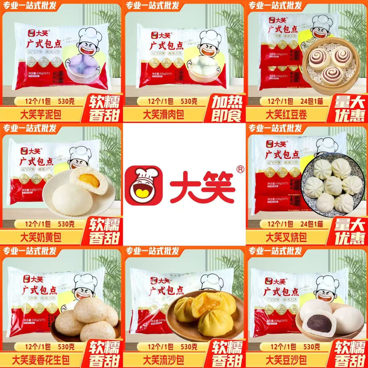 大笑包点大全随意配530g袋装图片