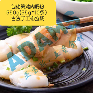 包佬第鸡肉肠粉550g(55g*10条)  整件10包批发链接