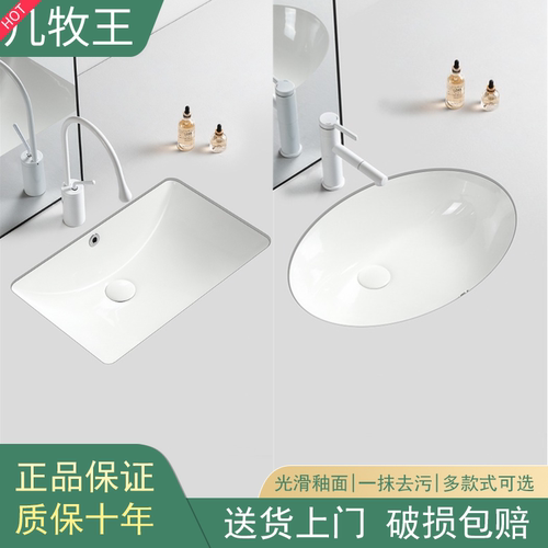 方形椭圆形陶瓷台下盆