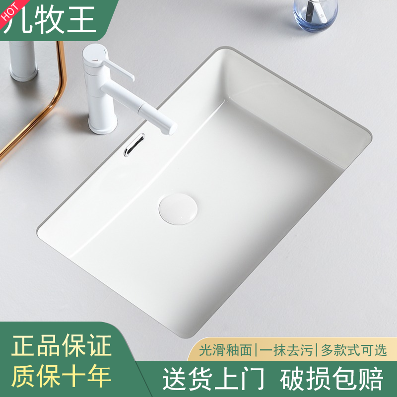 平底方形台下盆陶瓷嵌入式