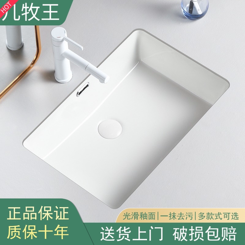 平底方形台下盆陶瓷嵌入式