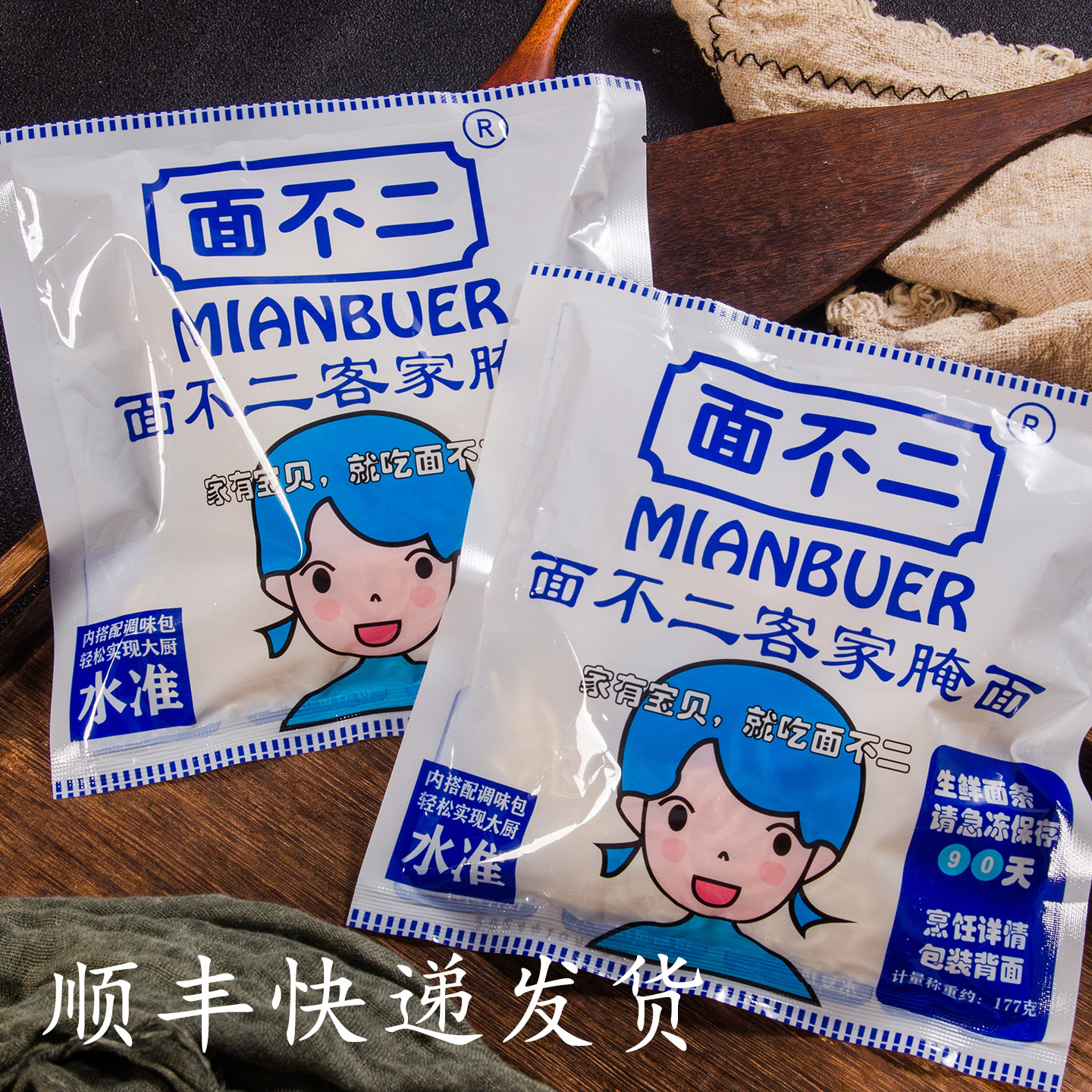 面不二生鲜腌面 梅州客家正宗 新鲜腌米粉 速食碱水面湿面含配料