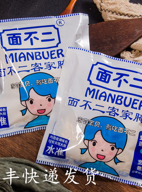 面不二生鲜腌面新鲜腌粉正宗