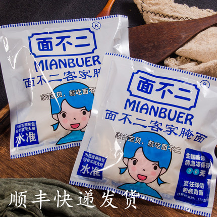 面不二生鲜腌面 梅州客家正宗 新鲜腌米粉 速食碱水面湿面含配料