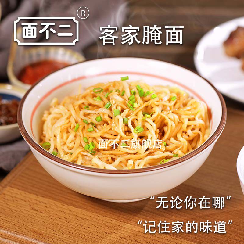 面不二客家腌面日期新鲜图片