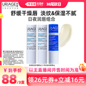 保湿 依泉润唇膏套装 滋润口红打底 李佳琦直播间爆品日