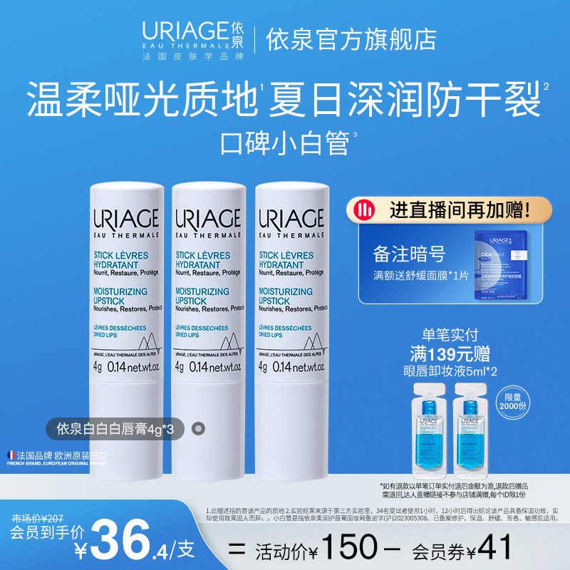 依泉润唇膏男女保湿滋润补水防干裂口红打底梅子香