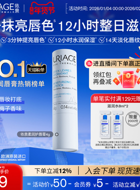 依泉润唇膏保湿滋润补水秋冬防干裂软化死皮梅子香官方旗舰店正品