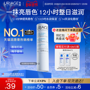 依泉润唇膏保湿 滋润补水秋冬防干裂软化死皮梅子香官方旗舰店正品