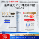滋润补水秋冬防干裂软化死皮小白管 依泉润唇膏保湿 双11抢先购