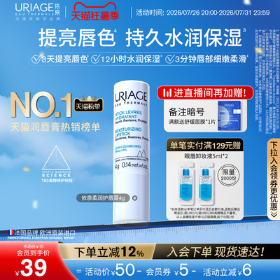 依泉润唇膏男女保湿滋润补水防干裂口红打底梅子香