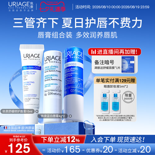 依泉润唇膏女保湿舒缓修护淡唇纹