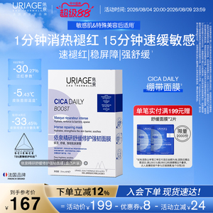 依泉舒缓修护面膜补水维稳屏障换季保湿绷带面膜官方旗舰店正品