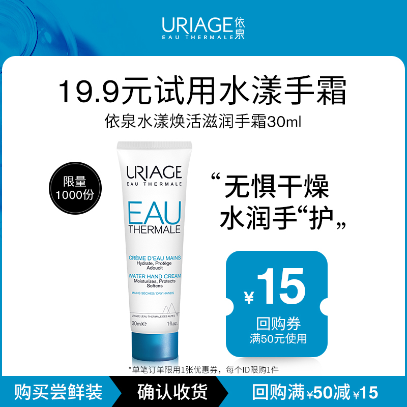 依泉护手霜女保湿补水防干裂淡香