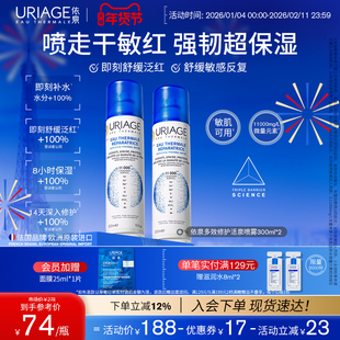 依泉多效修护活泉保湿喷雾舒缓修护爽肤水湿敷水官方旗舰店正品