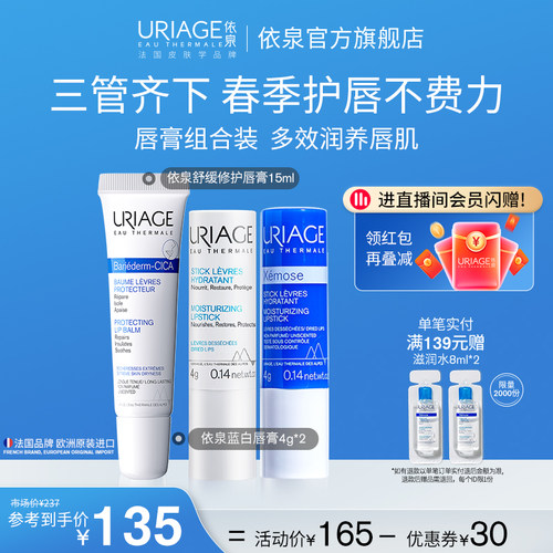 依泉润唇膏女保湿滋润修护防干裂