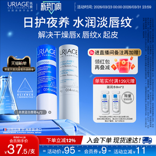 依泉润唇膏男女保湿滋润补水防干裂软化死皮口红打底官方旗舰店