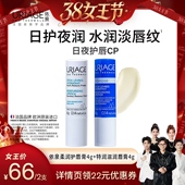 秋冬滋润保湿 依泉润唇膏套装 护唇膏唇膜 香菇38女王节